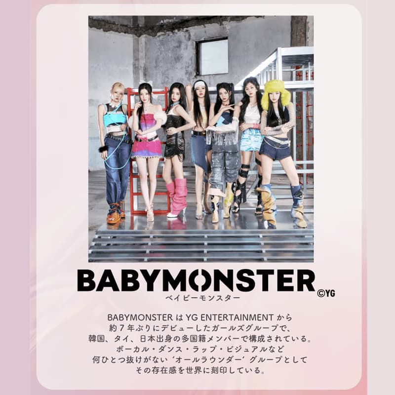 BABYMONSTER(ベイビーモンスター)プロフィール