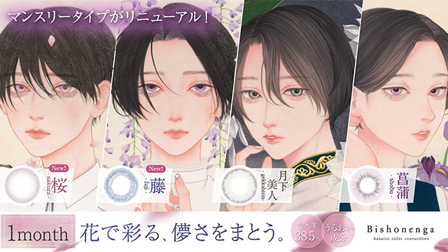 美少年画（ビショウネンガ）