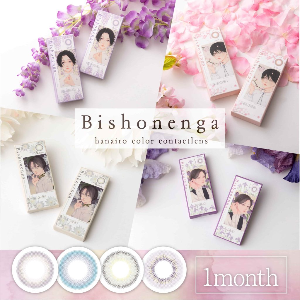 美少年画（ビショウネンガ）