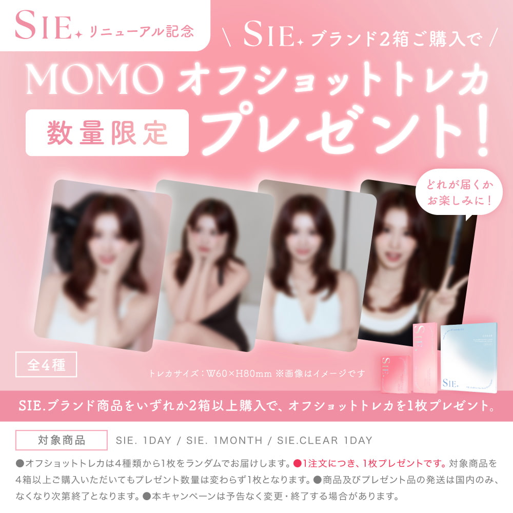 シーワンデー(SIE. 1day) 10枚入-シリコーンハイドロゲル素材-回らない水光カラコン