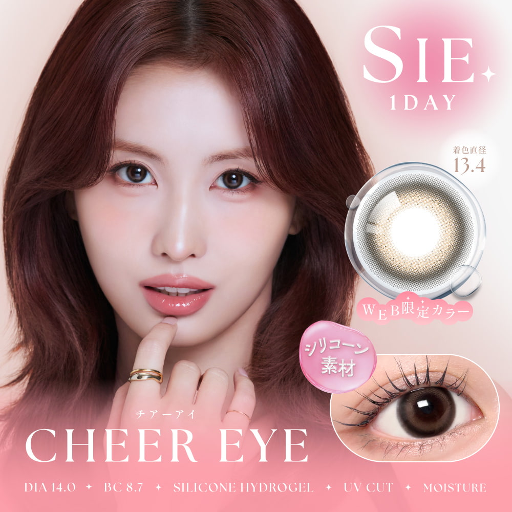 シーワンデー(SIE. 1day) 10枚入チアーアイ