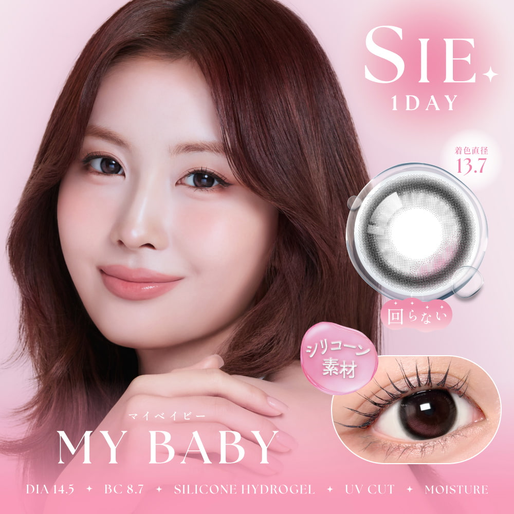 シーワンデー(SIE. 1day) 10枚入マイベイビー