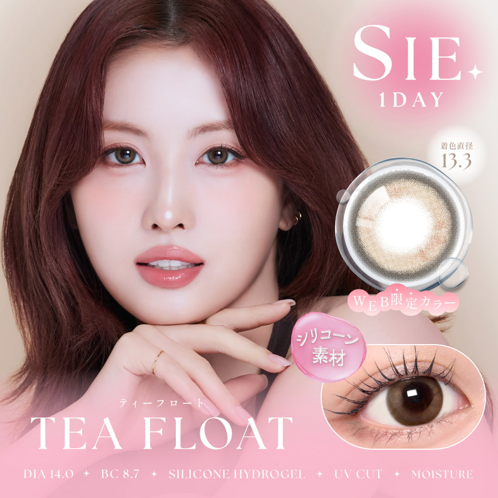 シーワンデー(SIE. 1day) 10枚入ティーフロート