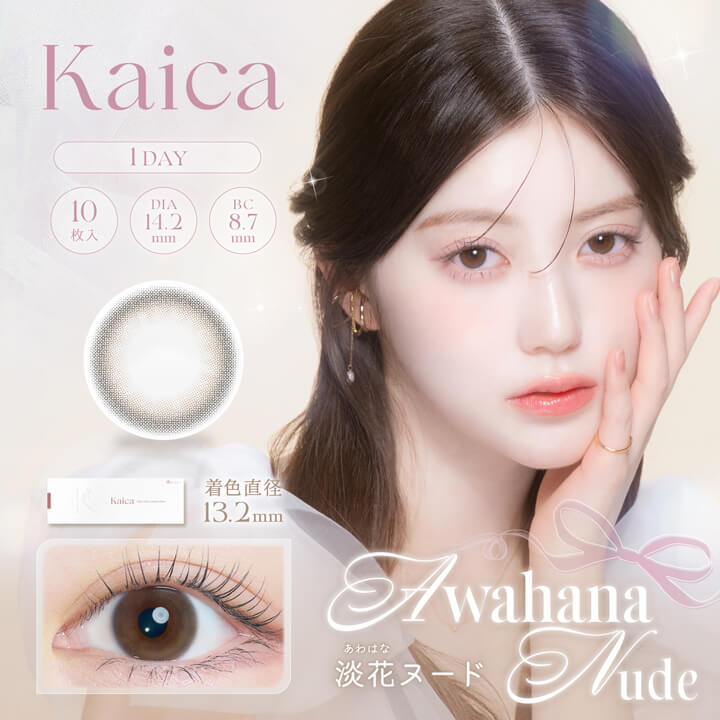 カラコン「カイカ(Kaica)」淡花ヌード