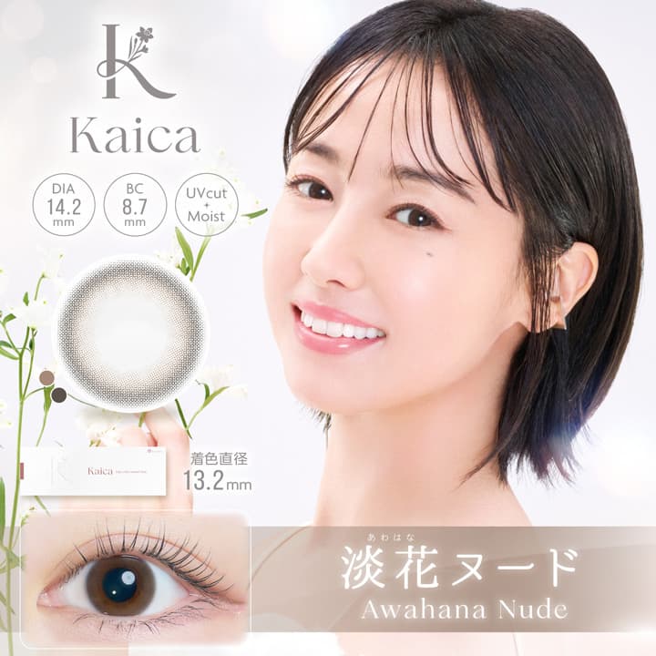 沢尻エリカカラコン「カイカ（Kaica）」淡花ムード