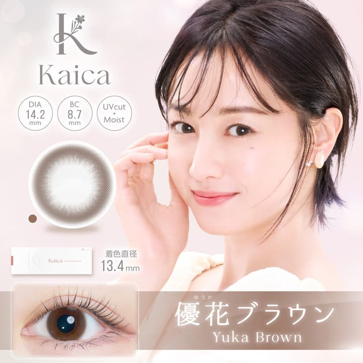 沢尻エリカカラコン「カイカ（Kaica）」優花ブラウン