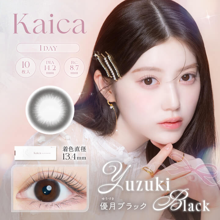 中野恵那カラコン「カイカ(Kaica)」優月ブラック