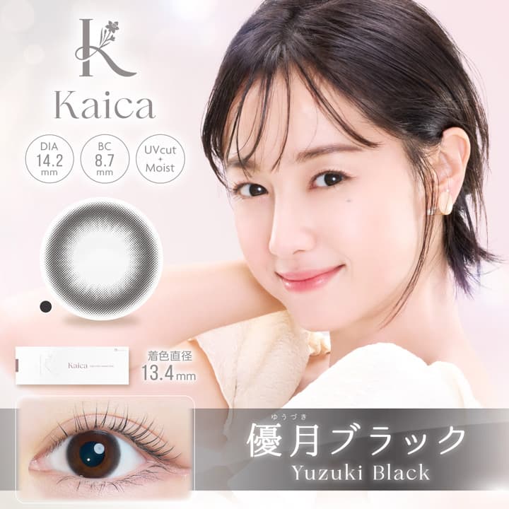 沢尻エリカカラコン「カイカ（Kaica）」優月ブラック