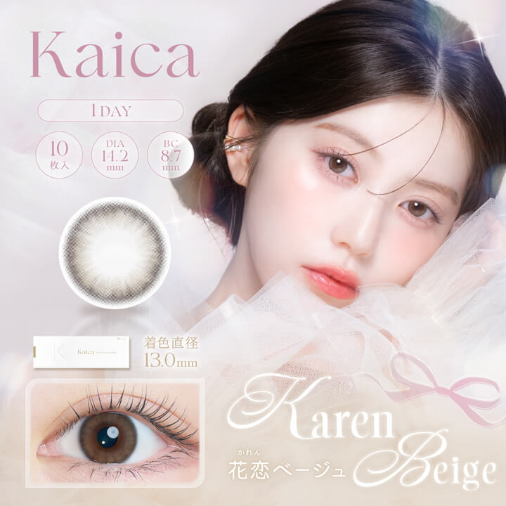 中野恵那カラコン「カイカ(Kaica)」花恋ベージュ