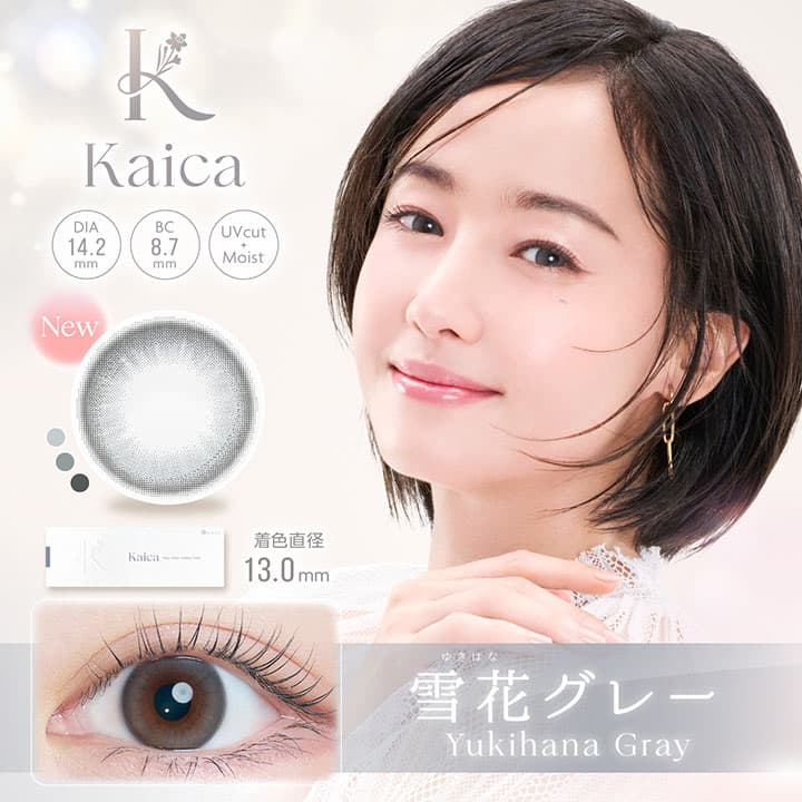 沢尻エリカカラコン「カイカ（Kaica）」雪花グレー