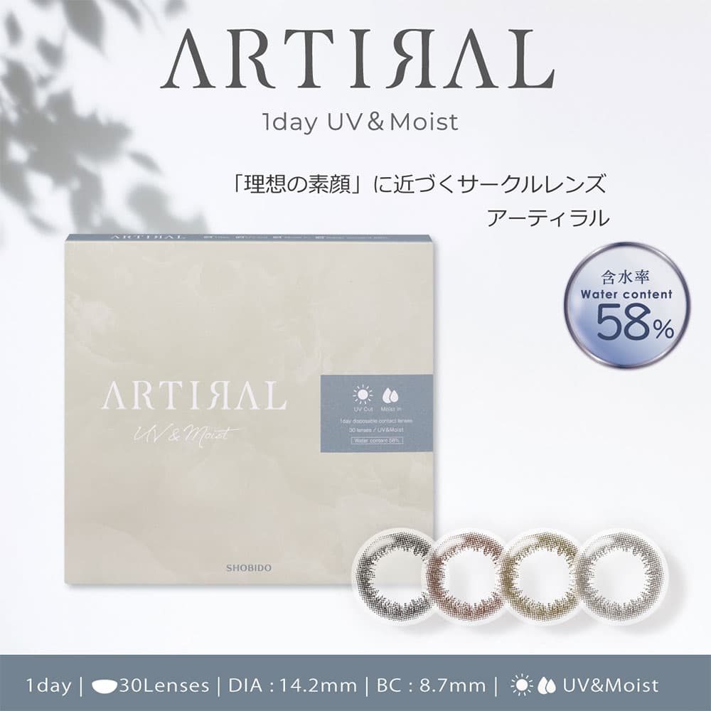 アーティラルUVモイスト高含水58％　30枚入