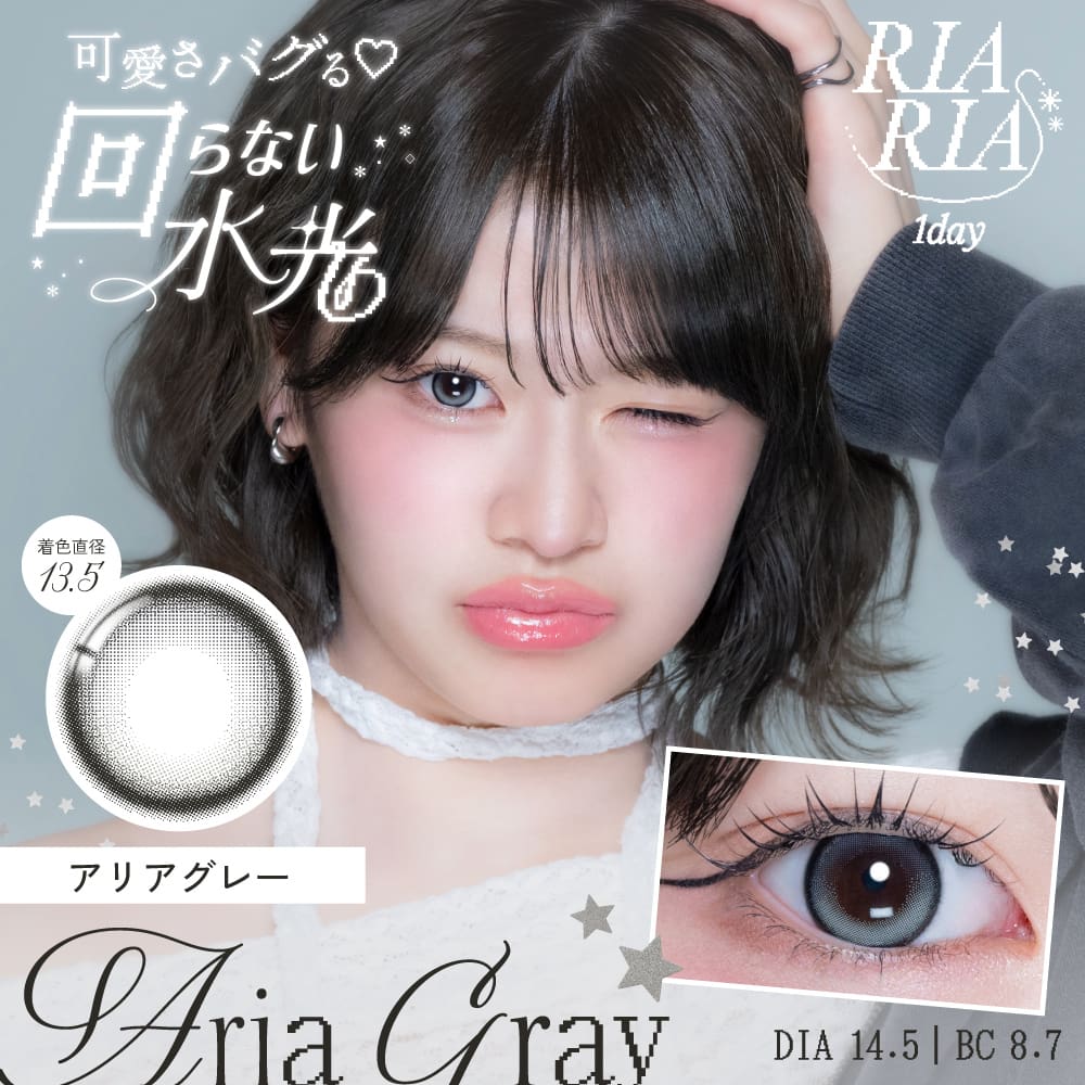 RIARIAワンデー-アリアグレー-回らない水光カラコン