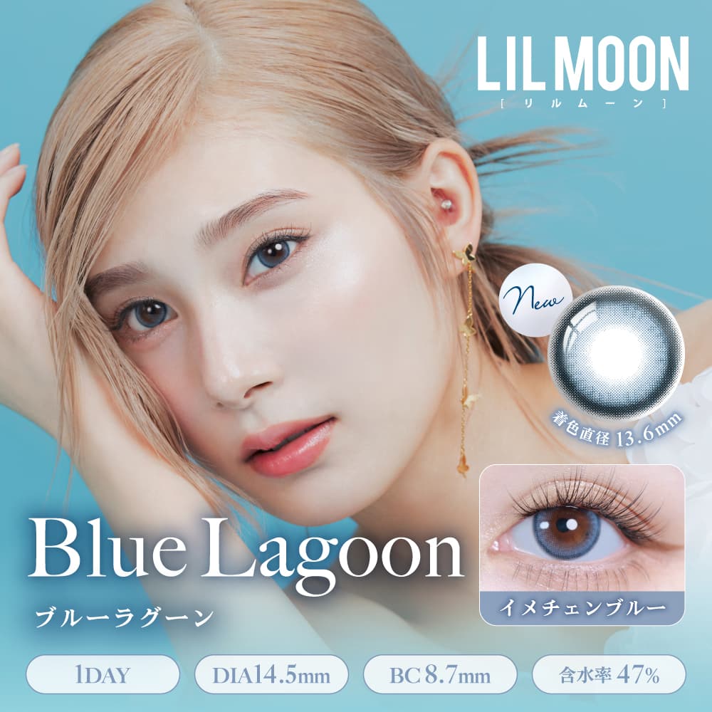 リルムーン シリコーン ワンデー(LILMOON Silicone 1day)-ブルーラグーン