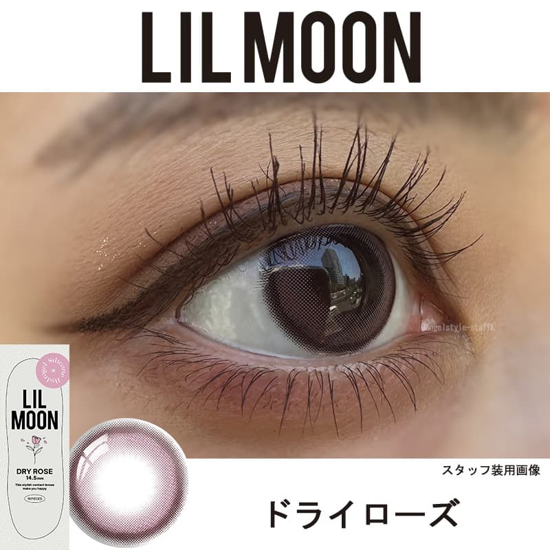 リルムーン シリコーン ワンデー(LILMOON Silicone 1day)-ドライローズ-レポ-ピンクカラコン