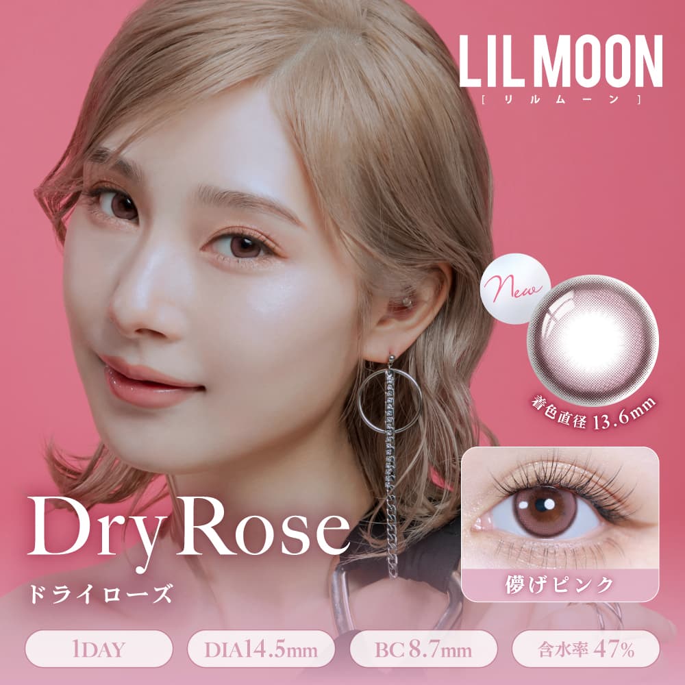リルムーン シリコーン ワンデー(LILMOON Silicone 1day)-ドライローズ