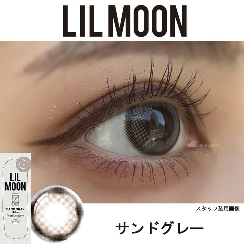 リルムーン シリコーン ワンデー(LILMOON Silicone 1day)-サンドグレーレポ