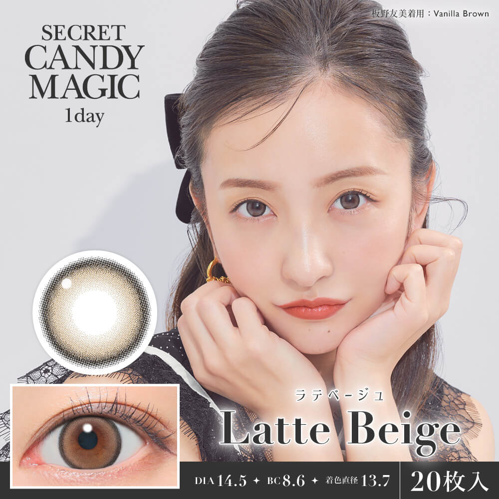ラテベージュ-シークレットキャンディーマジックワンデー