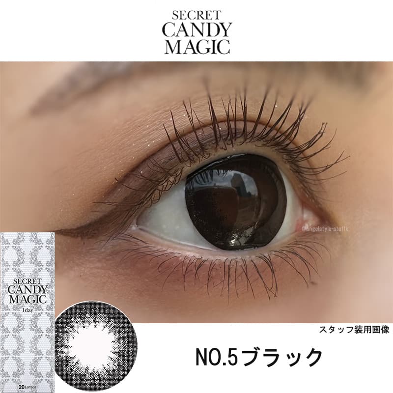 NO.5ブラック-レポ-シークレットキャンディーマジックワンデー-黒コン
