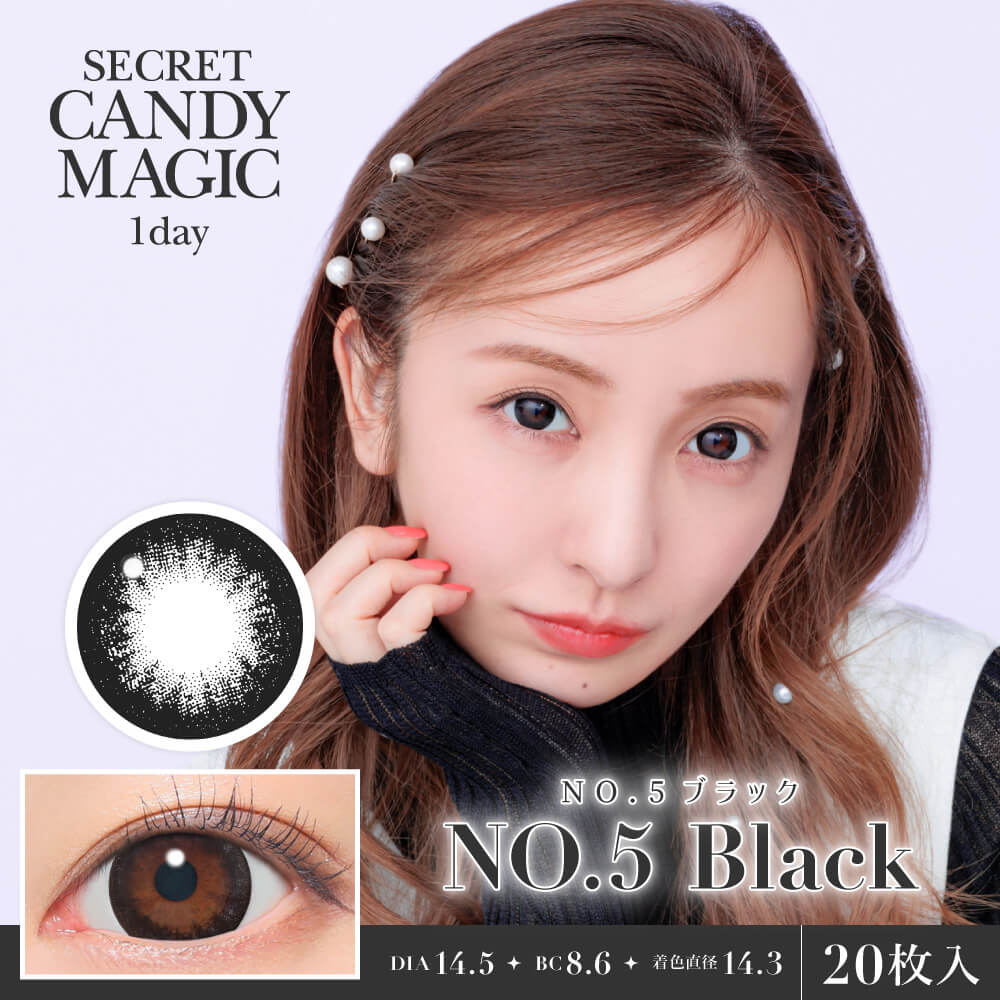 NO.5ブラック-シークレットキャンディーマジックワンデー