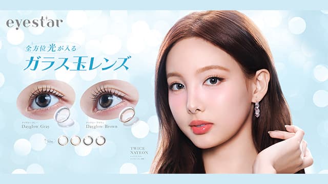 TWICE NAYEON（ナヨン）-アイスター(eyestar) 10枚入
