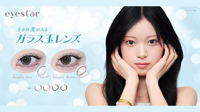 アイスター(eyestar) 10枚入