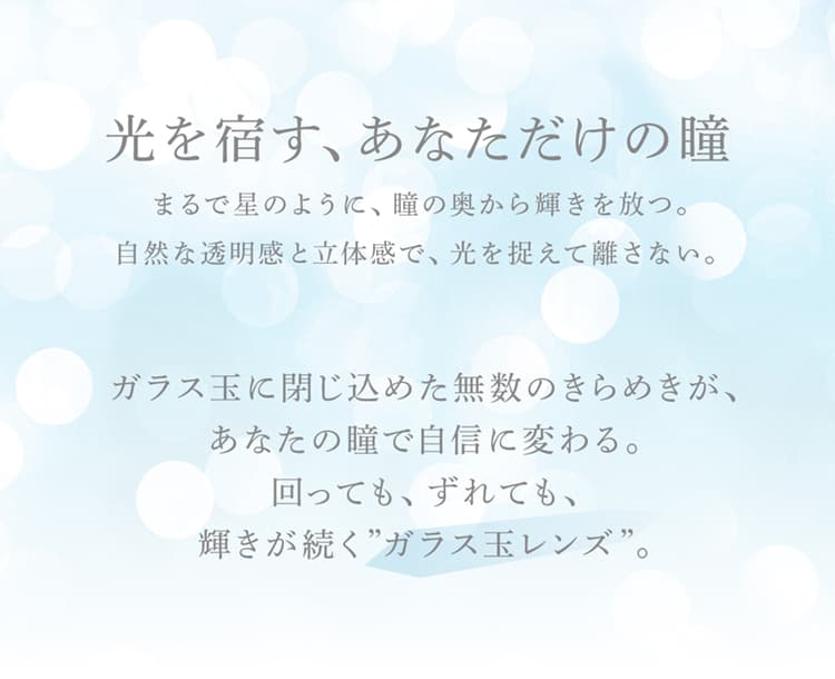 アイスター-TWICEナヨンカラコン
