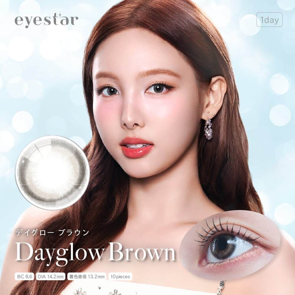 TWICENAYEON（トゥワイス ナヨン）-アイスター-ワンデーカラコン-デイグローブラウン