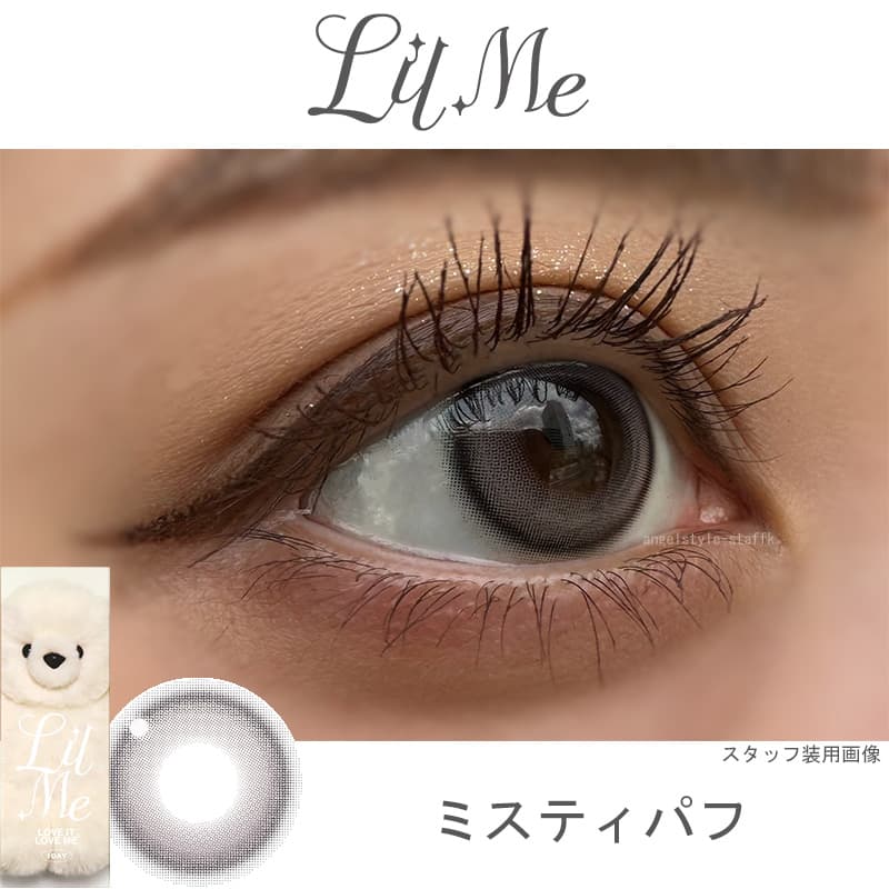 アイリットイメージモデルの「リルミィ」回らない水光カラコンｰミスティパフレポ
