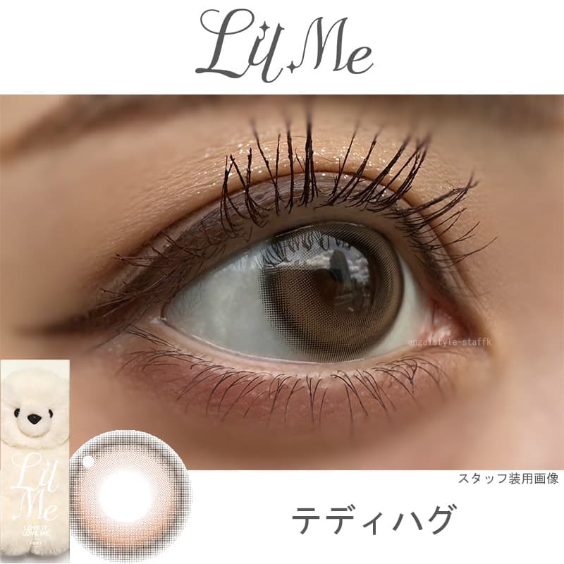 アイリットイメージモデルの「リルミィ」回らない水光カラコン-テディハグレポ