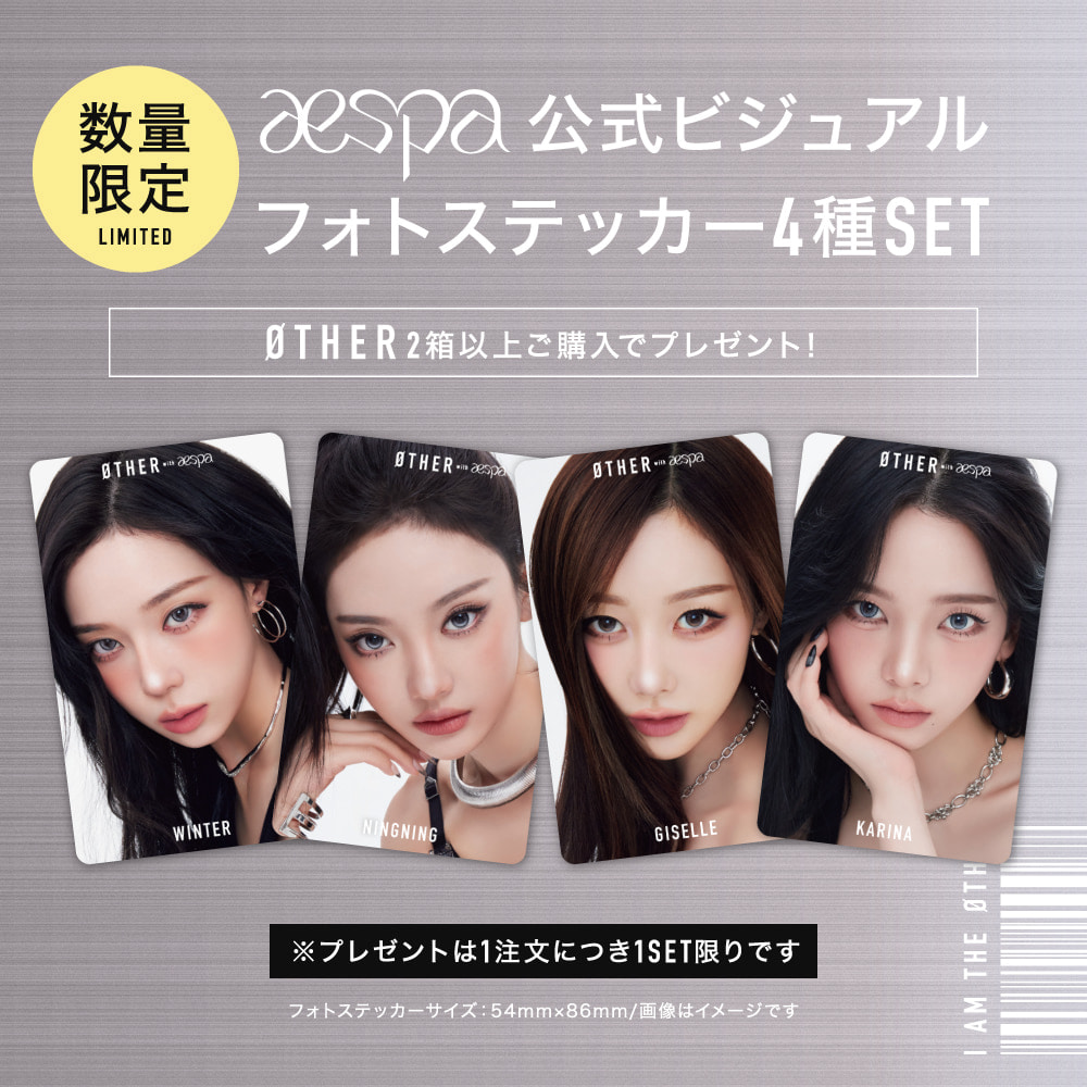 アザーカラコン-エスパステッカー-aespaステッカー