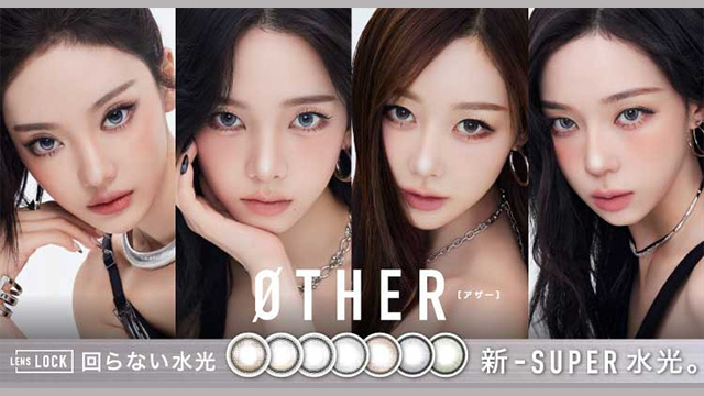 ØTHER -アザーワンデー-aespaイメージモデル全色回らない水光カラコン