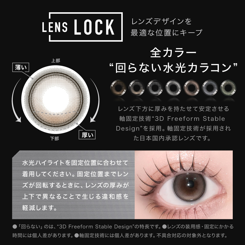 全カラー回らない水光カラコン-アザーワンデー-エスパカラコン