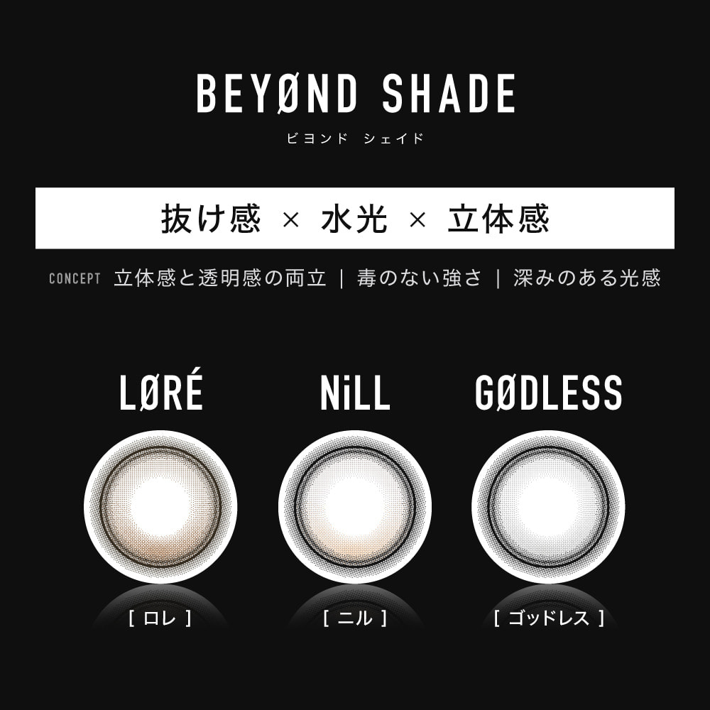 BEYOND SHADE-【抜け感×水光×立体感】-ØTHER -アザーワンデー-aespaイメージモデル全色回らない水光カラコン