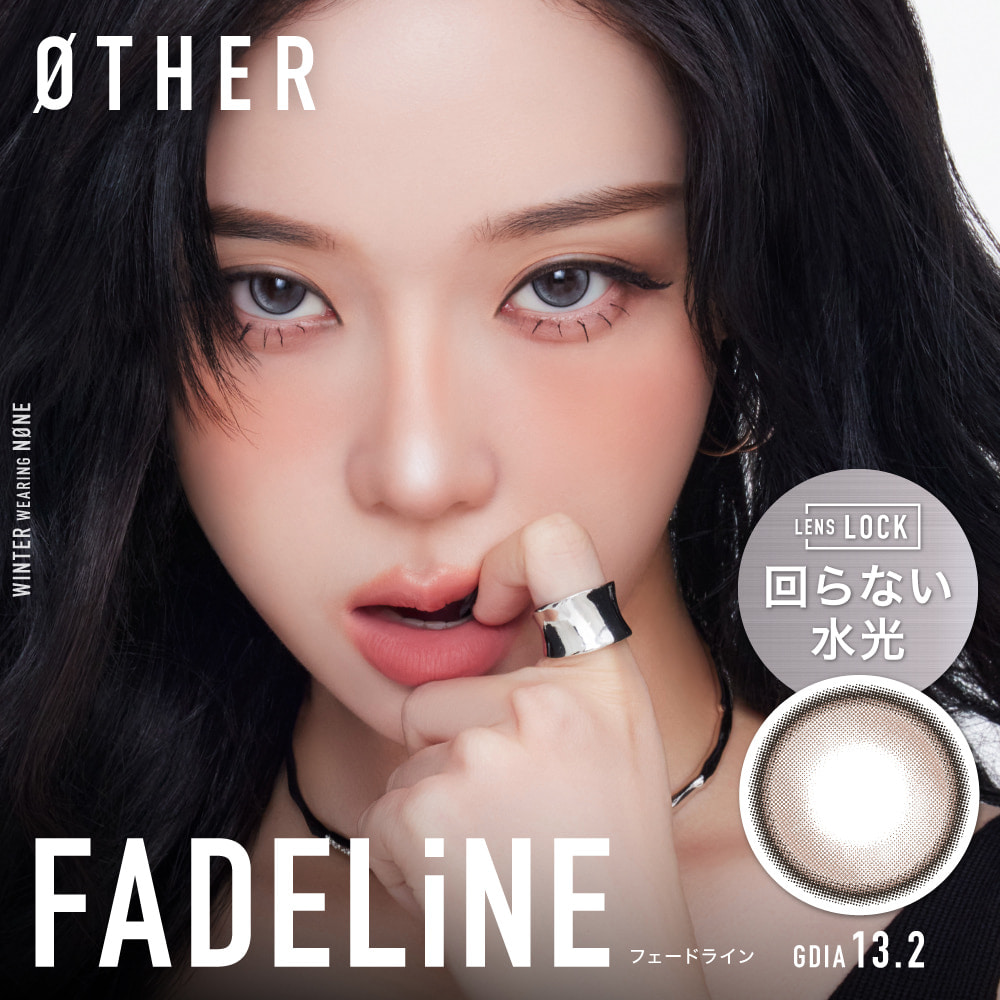 FADELiNE（フェードライン）-ウィンター-ØTHER -アザーワンデー-aespaイメージモデル全色回らない水光カラコン-ベージュハイライト