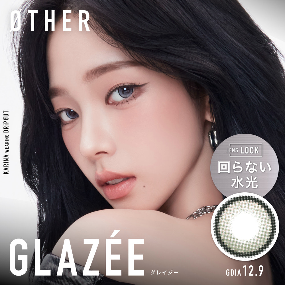 GLAZEE（グレイジー）-カリナカラコン-オリーブヘーゼル-ØTHER -アザーワンデー-aespaイメージモデル全色回らない水光カラコン