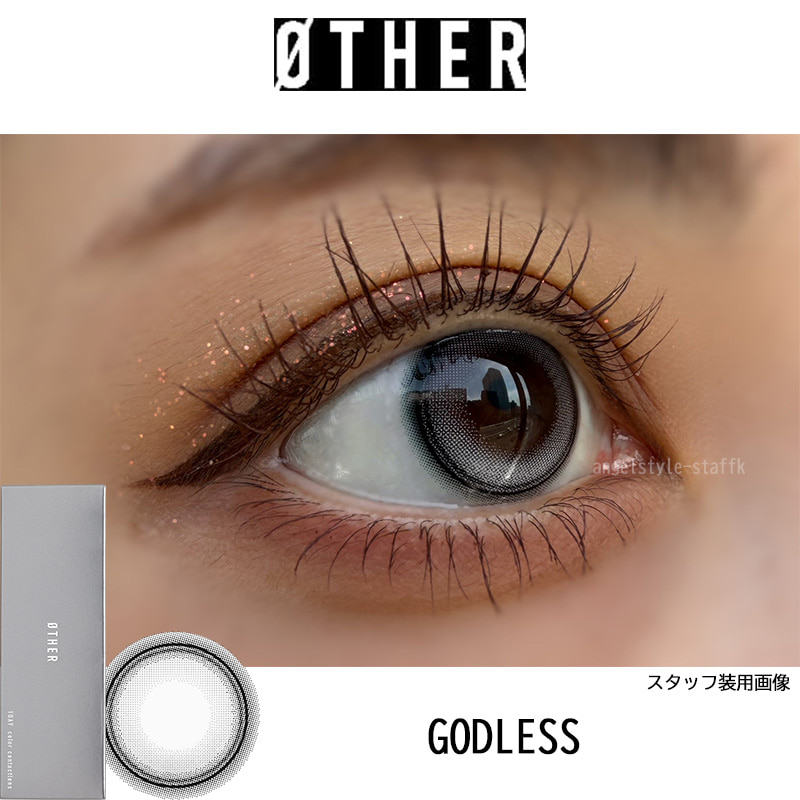 GODLESS（ゴッドレス）-レポ-ニンニン-GODLESS（ゴッドレス）-回らない水光カラコン-LORE（ロレ）-ジゼル-回らない水光カラコン-回らない水光レンズ-グレー回らない水光カラコン-ØTHER -アザーワンデー-aespaイメージモデル全色回らない水光カラコン