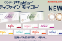 ワンデーアキュビューディファインモイスト/ジョンソンエンドジョンソンのワンデーカラーコンタクト-ぼかしフチ透明感の新色登場！