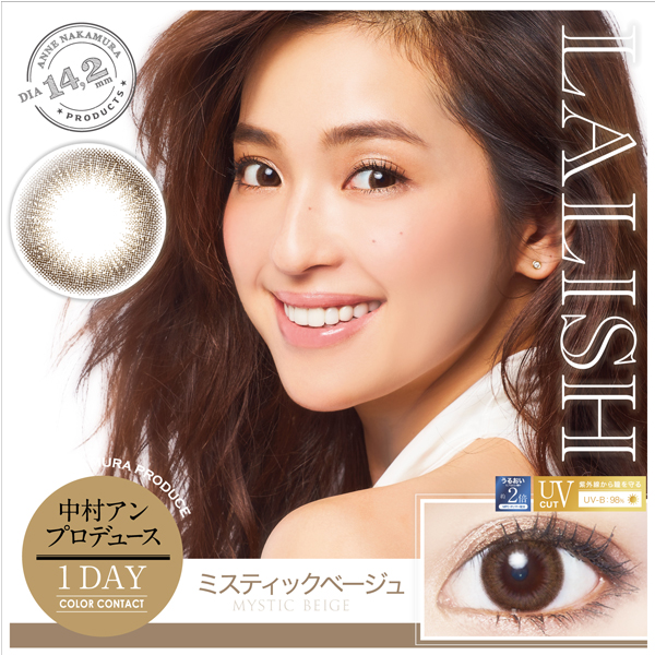 レリッシュワンデー ミスティックベージュ
