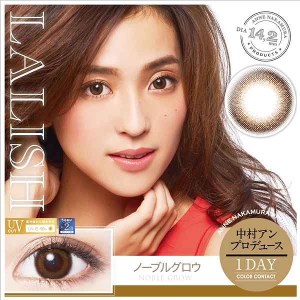 レリッシュワンデー　ノーブルグロウ