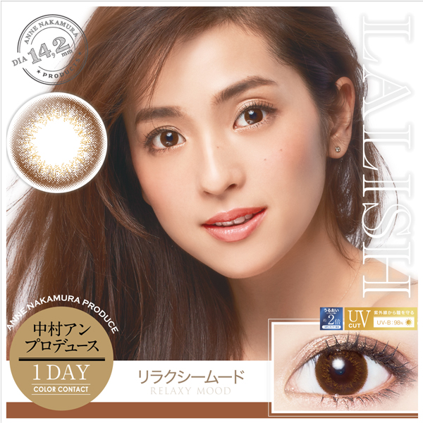 レリッシュワンデー ミスティックベージュ