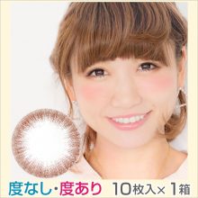 ベイビーアイズワンデー ベイビーアーモンド 口コミ・装着レポ